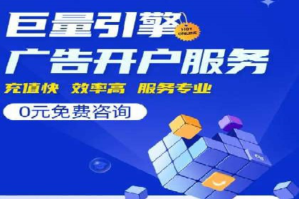 从零开始：百度推广开户的详细步骤及案例分析